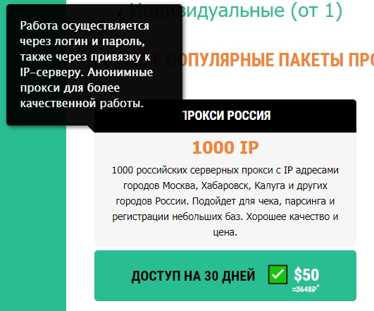 1000 buy.fineproxy.org.jpg