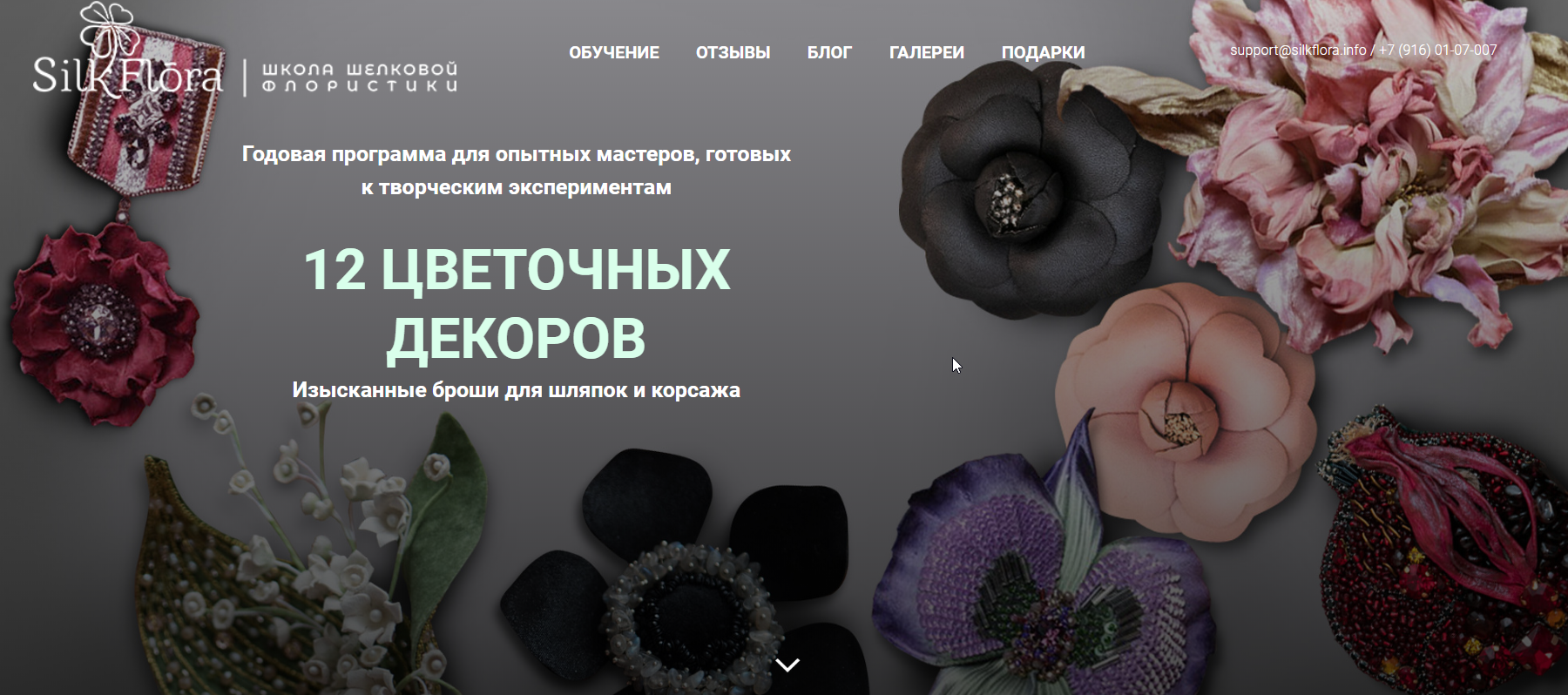 2020-03-21 18_47_57-12 цветочных декоров к шляпе.png