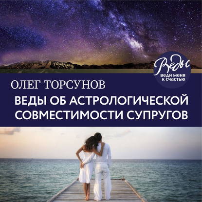 50217932-oleg-gennadevich-tor-vedy-ob-astrologicheskoi-sovmestimosti-supru-50217932.jpg