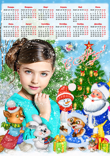 511_Календарь Зима.png