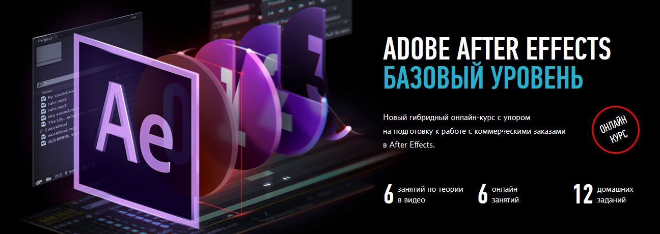 Adobe After Effect base.jpg
