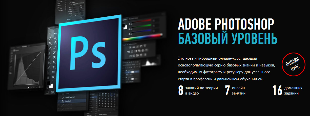 Adobe Photoshop Base.jpg