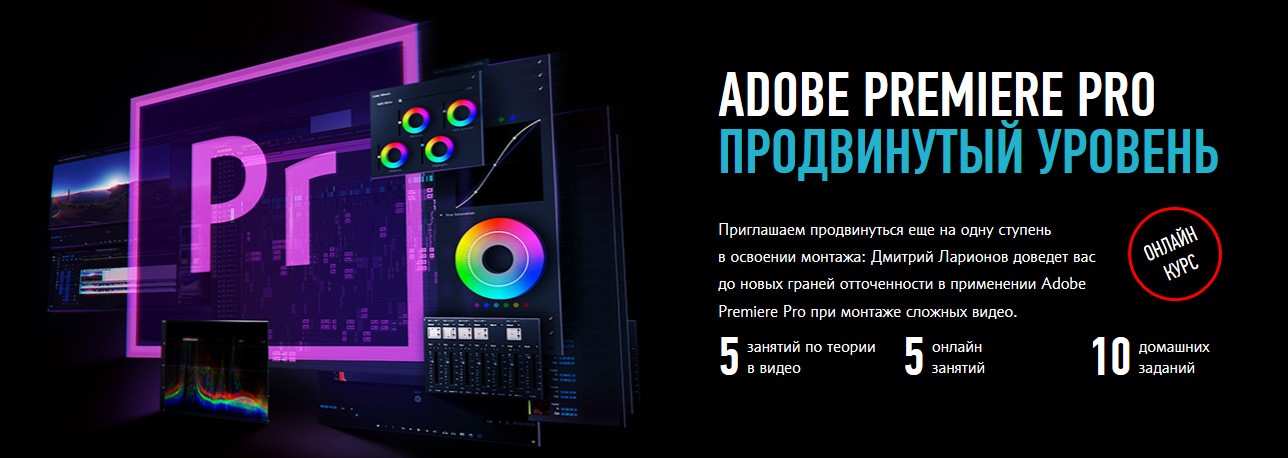 Adobe Premiere Pro advanced.jpg