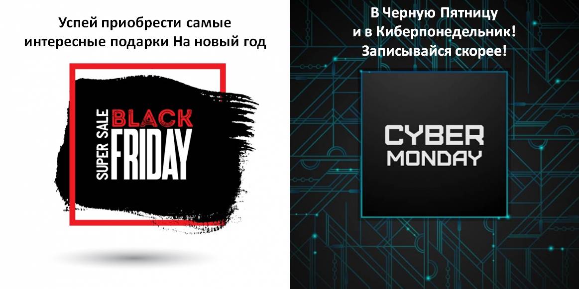 Black Friday & CyberMonday.jpg