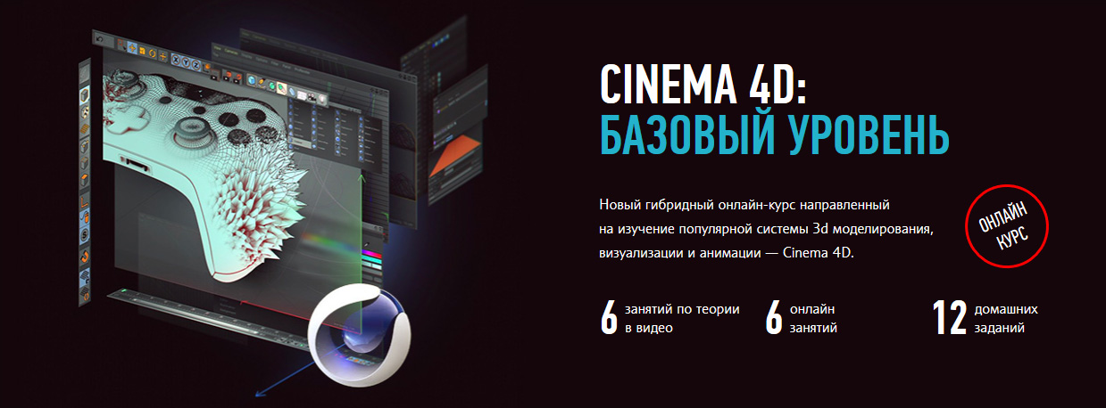 Cinema 4d base.jpg