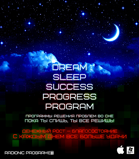 Dream-Sleep-Success-Progress.Good-Luck.jpg