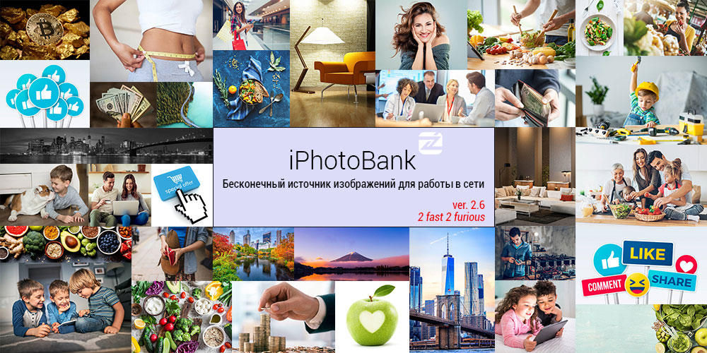 iphotobank-cover-2.6.jpg
