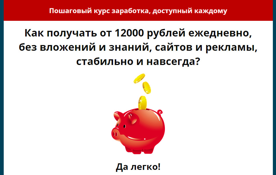 Копилка от 12000 рублей ежедневно.jpg
