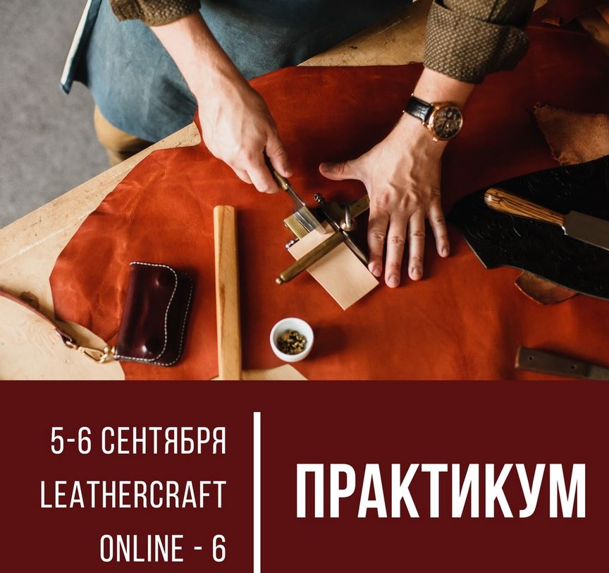 Leathercraft online-6.jpg