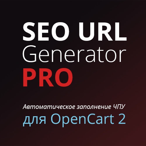 OpenCart__SEO-URL-Generator-PRO-q-5.jpg.990eb6b6402a687b8b969ae15f76f6fa.jpg