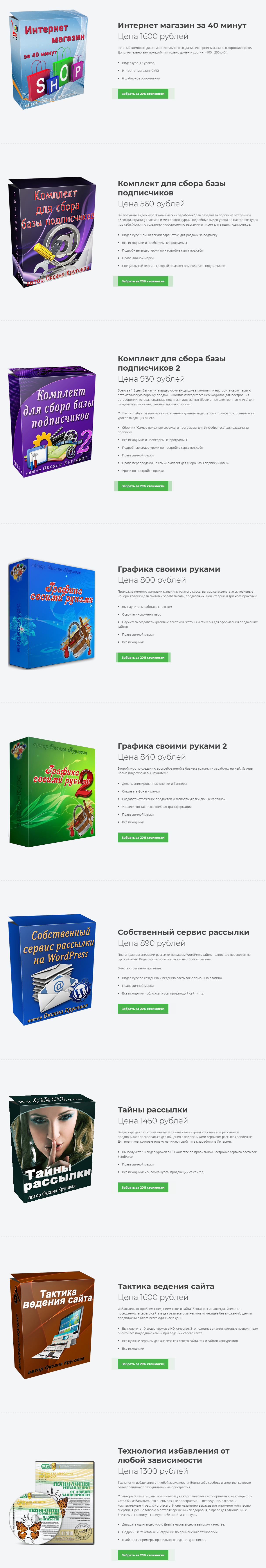 screenshot-biz-nabor.ru-2021-01-01-02-05-49-864.png