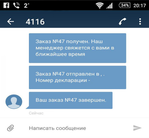 sms_notify.png